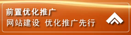新巴尔虎右旗网络推广