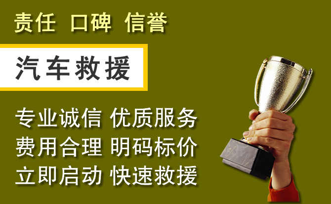 新巴尔虎右旗附近汽车换备胎电话.jpg