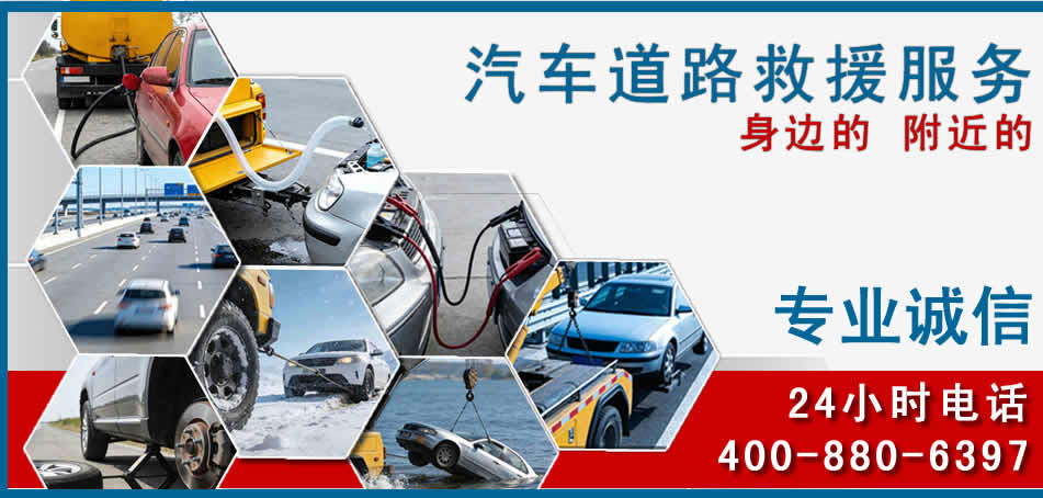 新巴尔虎右旗汽车道路救援