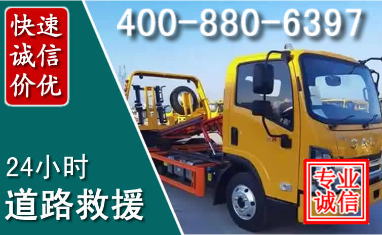 新巴尔虎右旗道路救援电话 (8).jpg 新巴尔虎右旗道路救援电话 (8).jpg