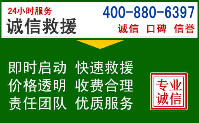 新巴尔虎右旗道路救援电话 (20).jpg 新巴尔虎右旗道路救援电话 (20).jpg